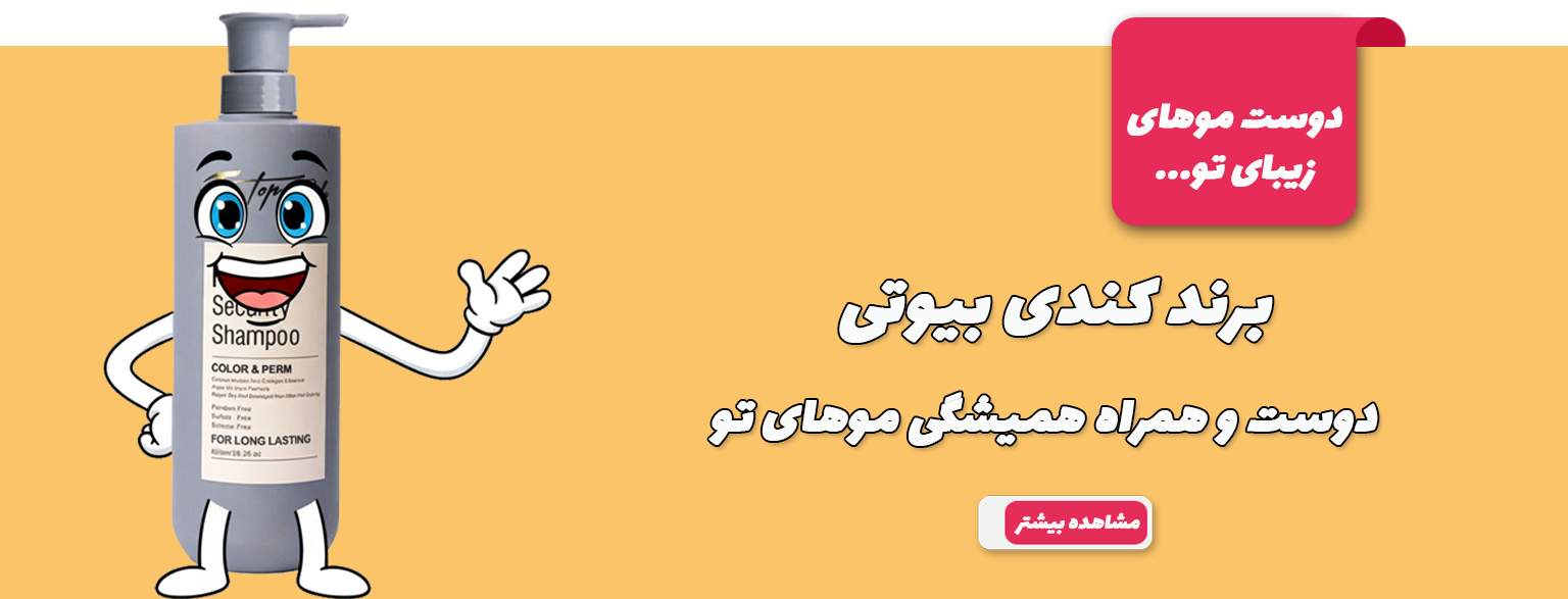 کندی بیوتی