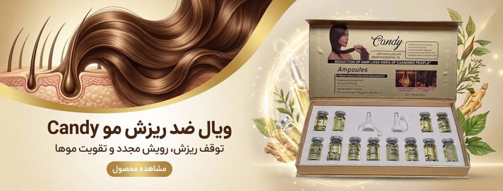 ویال ضد ریزش کندی بیوتی
