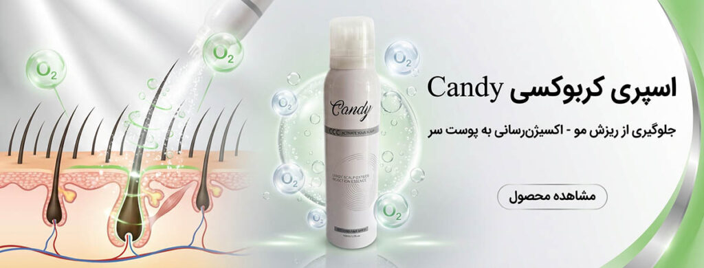 کربوکسی کندی بیوتی